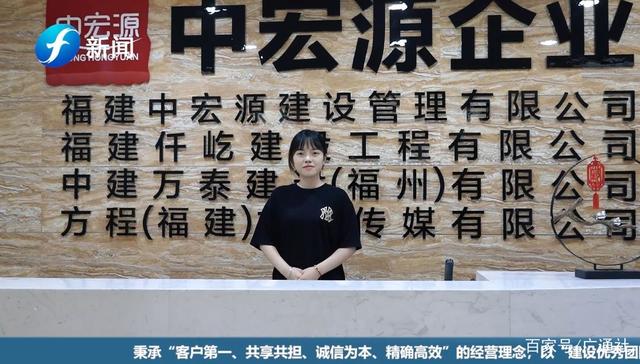 福建直通車報(bào)道福建電視臺(tái)播出—中宏源建設(shè)管理有限公司