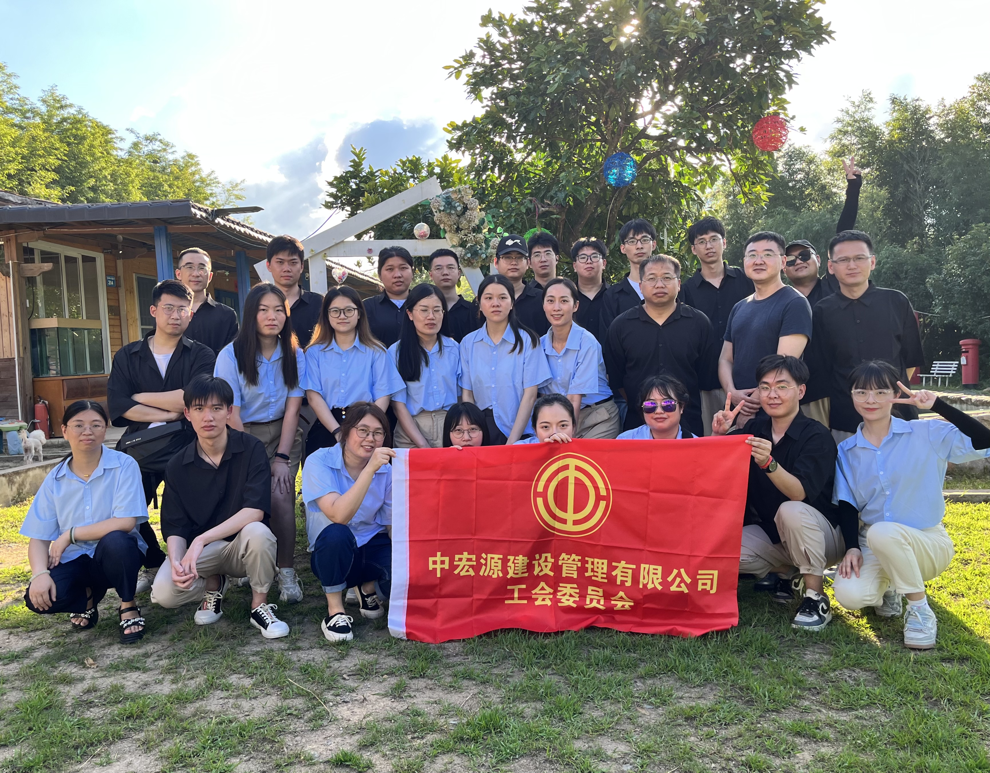 “凝心聚力，狂歡一夏”  ——記中宏源建設(shè)管理有限公司工會(huì)團(tuán)建活動(dòng)