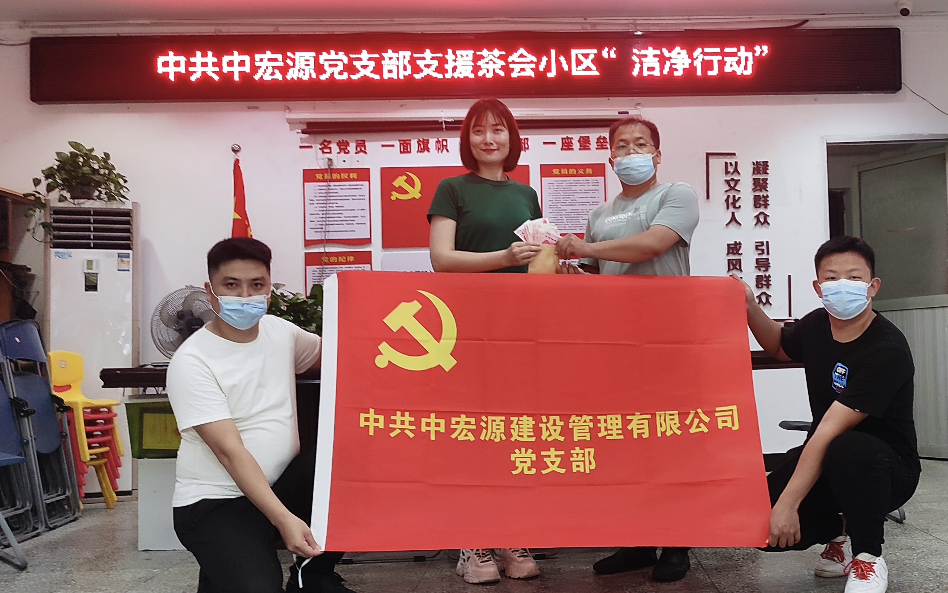 點點愛心 溫暖真情 ——中宏源建設(shè)管理有限公司黨支部捐款獻愛心活動